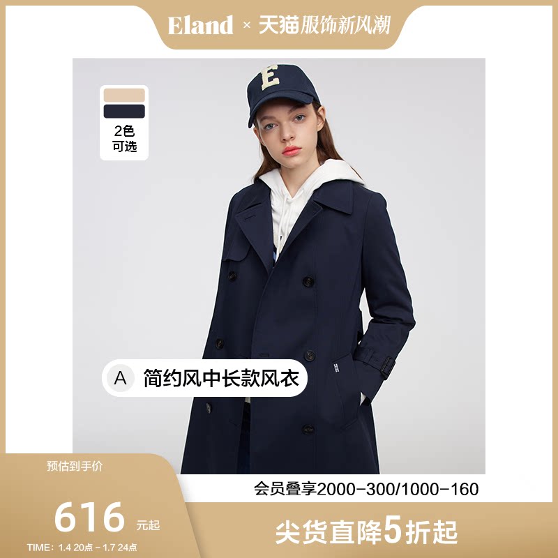 Eland衣恋简约显瘦纯色双排扣腰带中长款风衣女