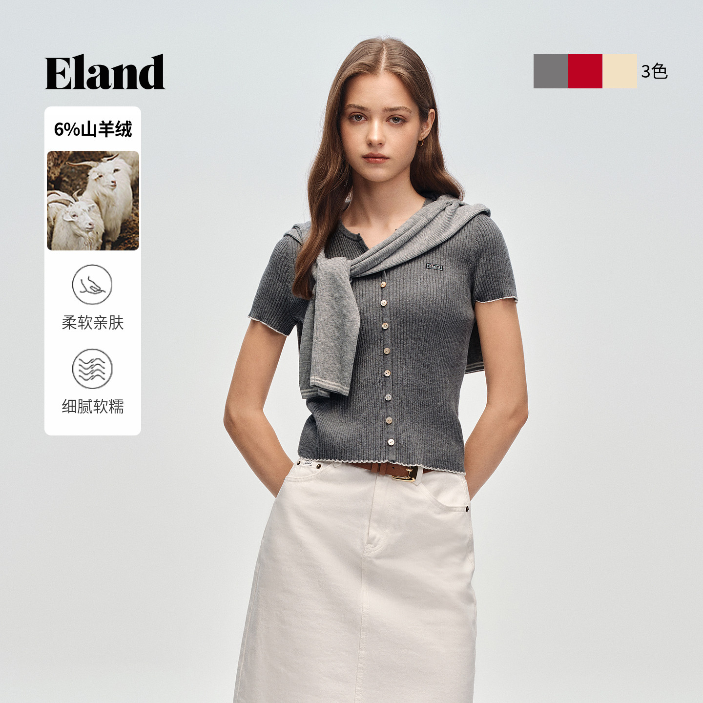 ELANDV领短袖坑条针织衫女