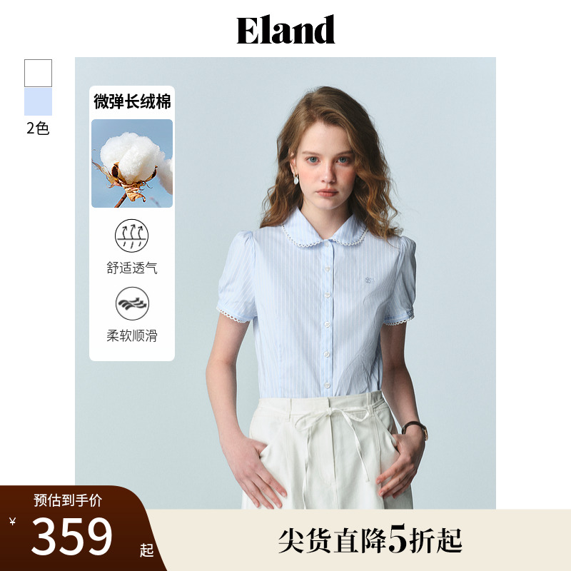 ELAND衬衫圆角衬衫领修身短款