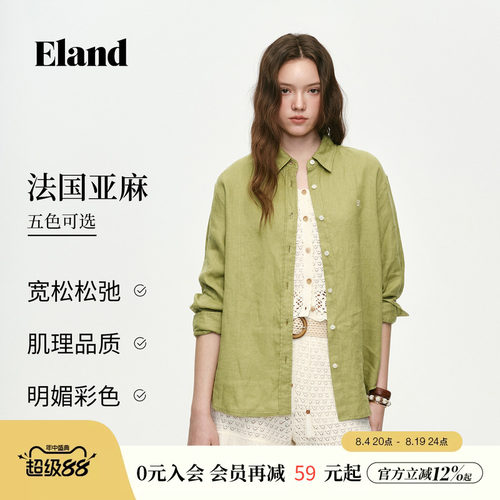 ELAND纯色翻领长袖衬衫