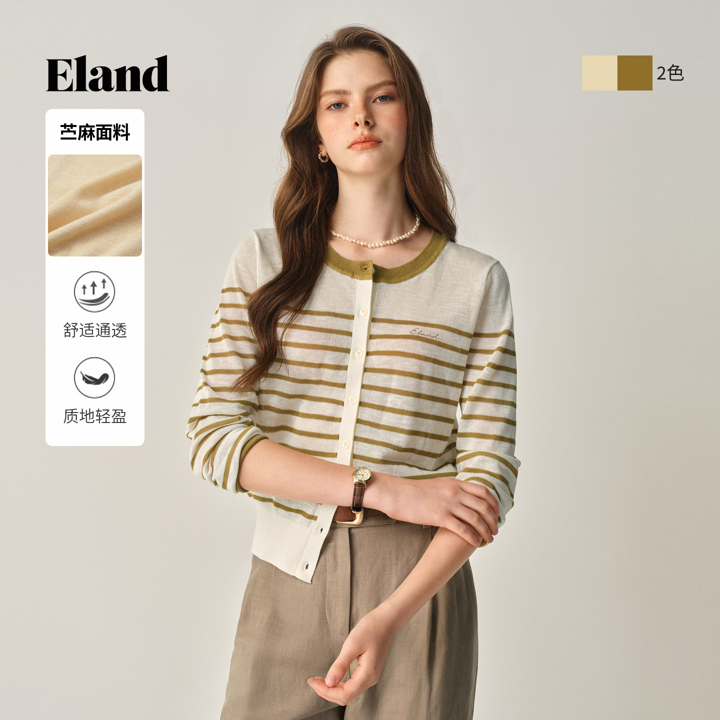 【苎麻】Eland衣恋毛针织衫女单排扣长袖毛衣上衣秋季新款