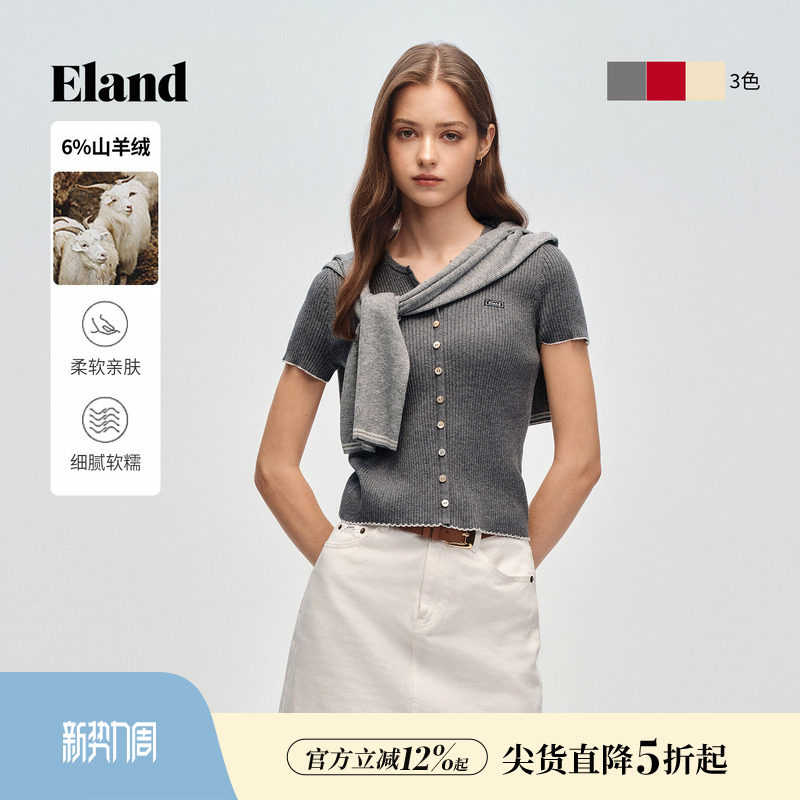 【含山羊绒】Eland衣恋毛衣女V领短袖坑条针织T恤2026春季新款