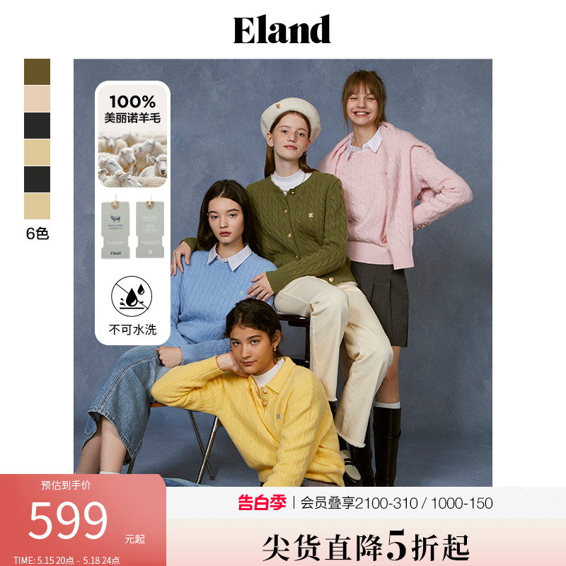 【100%绵羊毛】Eland衣恋针织衫女老钱风棉花糖红色毛衣开衫