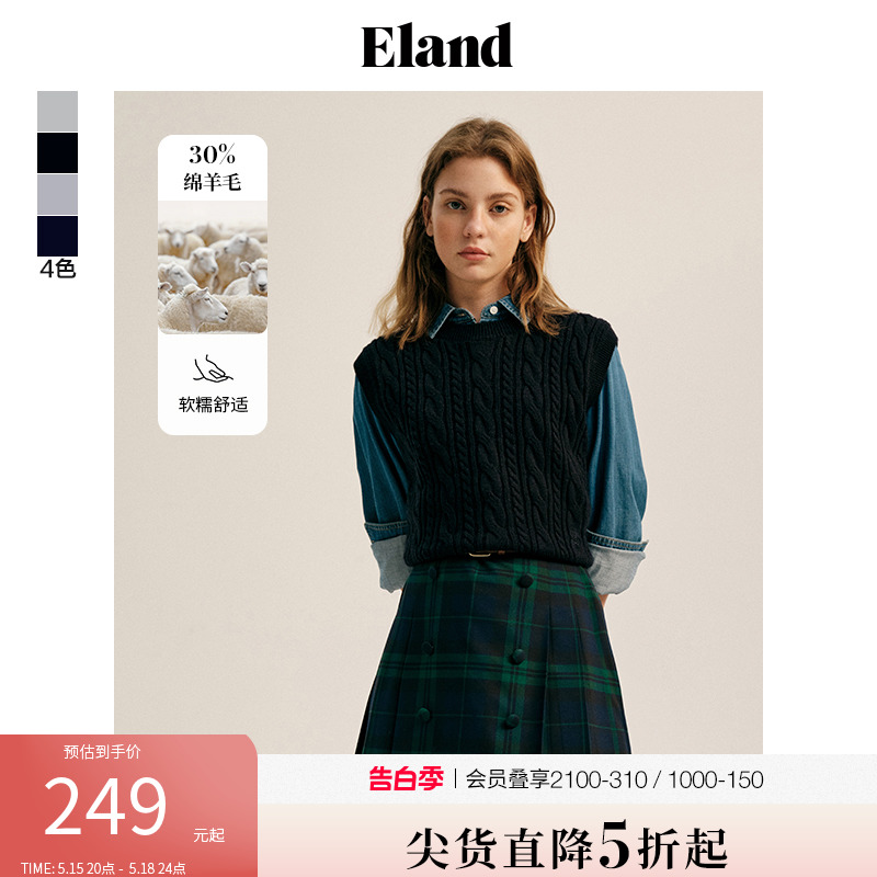 【含绵羊毛】Eland衣恋针织马甲女学院风格雷系复古绞花背心上衣