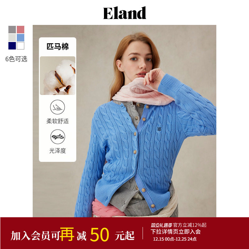 ELAND圆领简约学院开衫毛针织衫