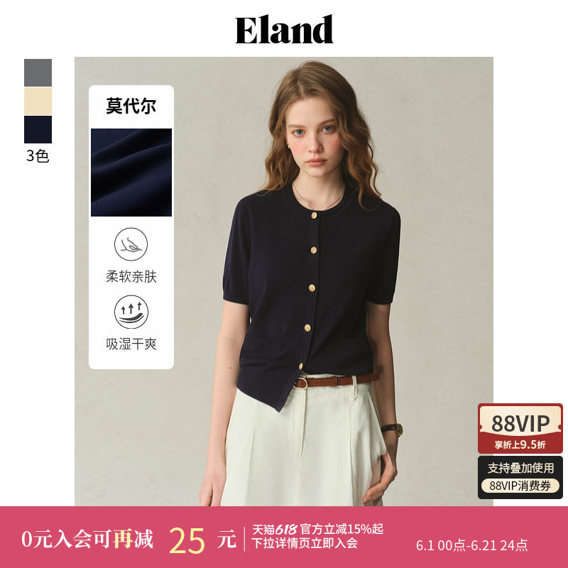【莫代尔】Eland衣恋针织衫女下摆罗纹合身短袖棉质开衫上衣夏季
