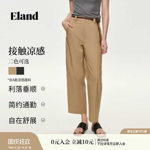 ELAND通勤高腰微弯刀长裤