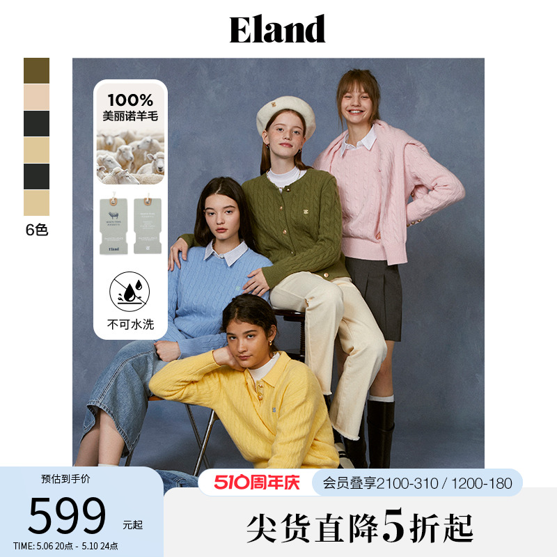 【100%绵羊毛】Eland衣恋针织衫女老钱风棉花糖红色毛衣开衫