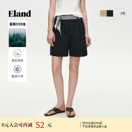 ELAND简约宽松直筒短裤