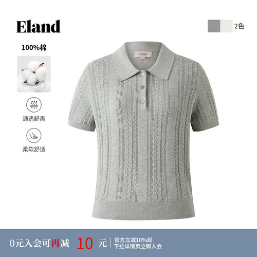 ELAND针织T恤翻领绞花短袖