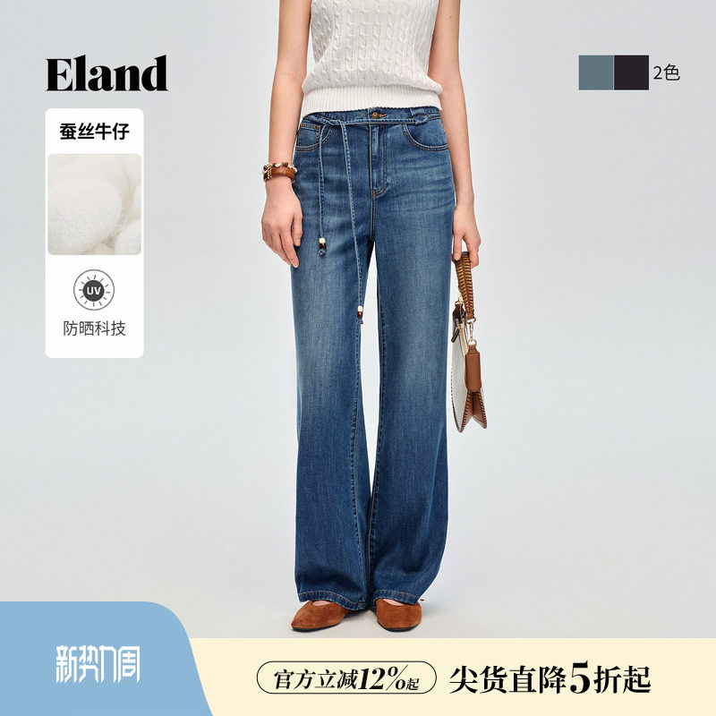 【蚕丝丹宁】Eland衣恋牛仔裤女小高腰阔腿宽松长裤2026春夏新款