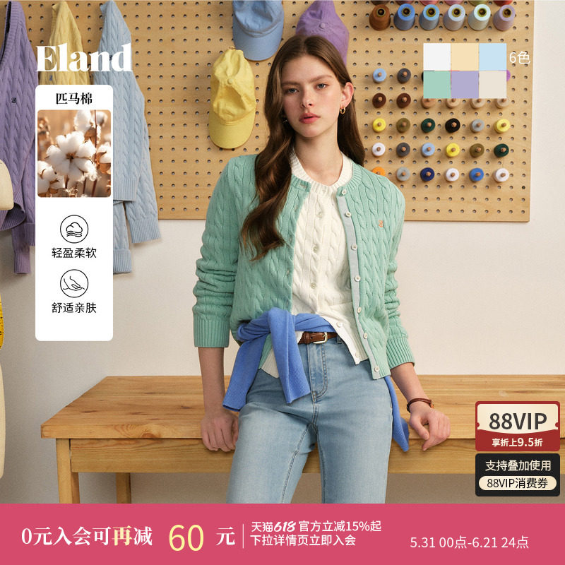 【轻彩棉花糖】Eland衣恋毛针织开衫女绞花匹马棉马卡龙26春新款