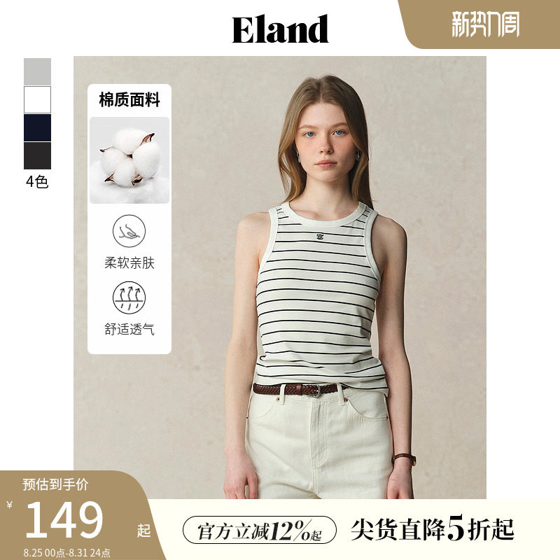 Eland衣恋吊带女简约风无袖圆领设计舒适上衣可内搭2025夏季新款