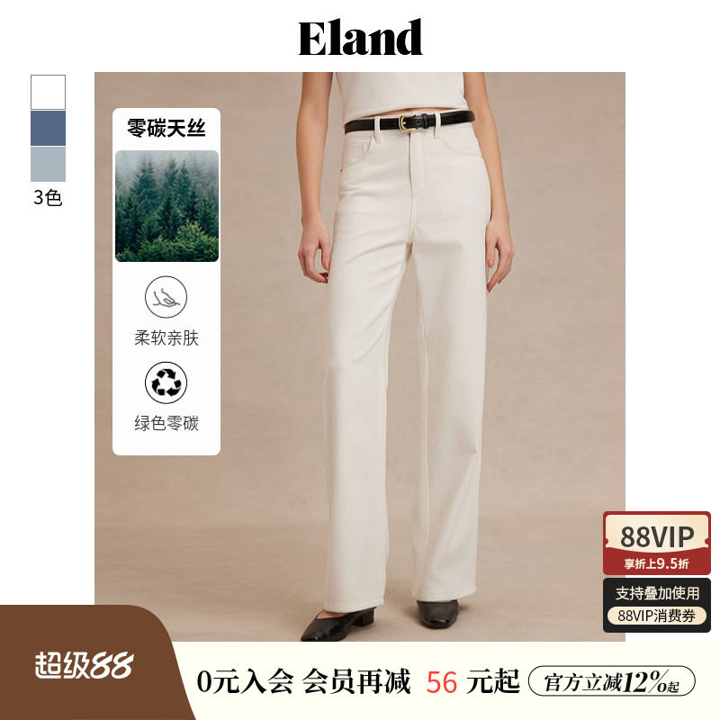 【零碳天丝】Eland衣恋牛仔裤女双侧口袋阔腿长裤夏季新款