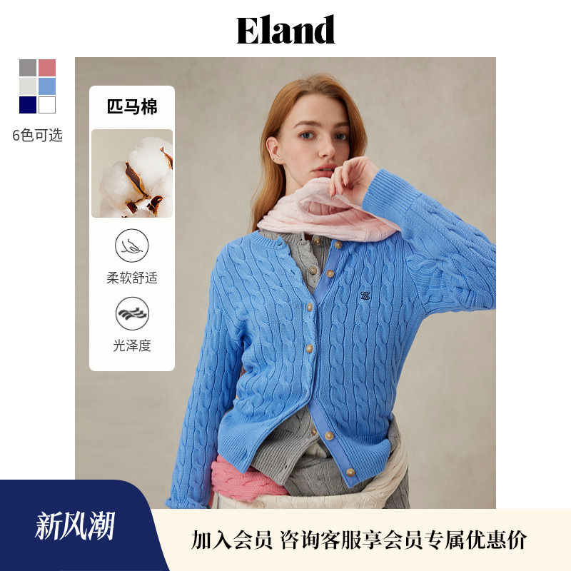 ELAND圆领简约学院开衫毛针织衫