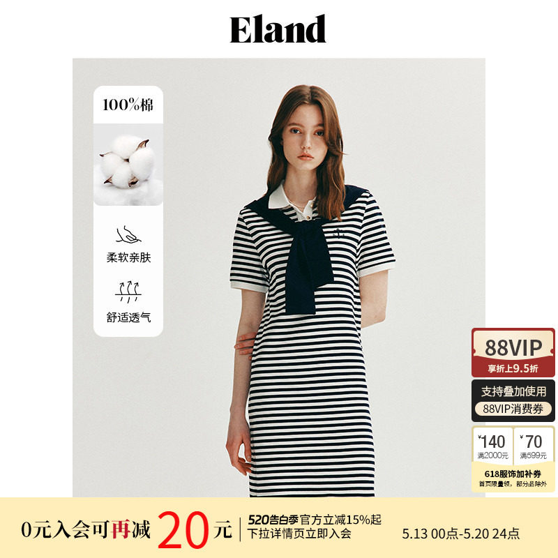 【100%棉】Eland衣恋条纹连衣裙POLO领收腰H型裙子带披肩