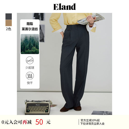 ELAND百搭直筒阔腿宽松休闲裤