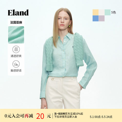 ELAND纯色翻领长袖衬衫女