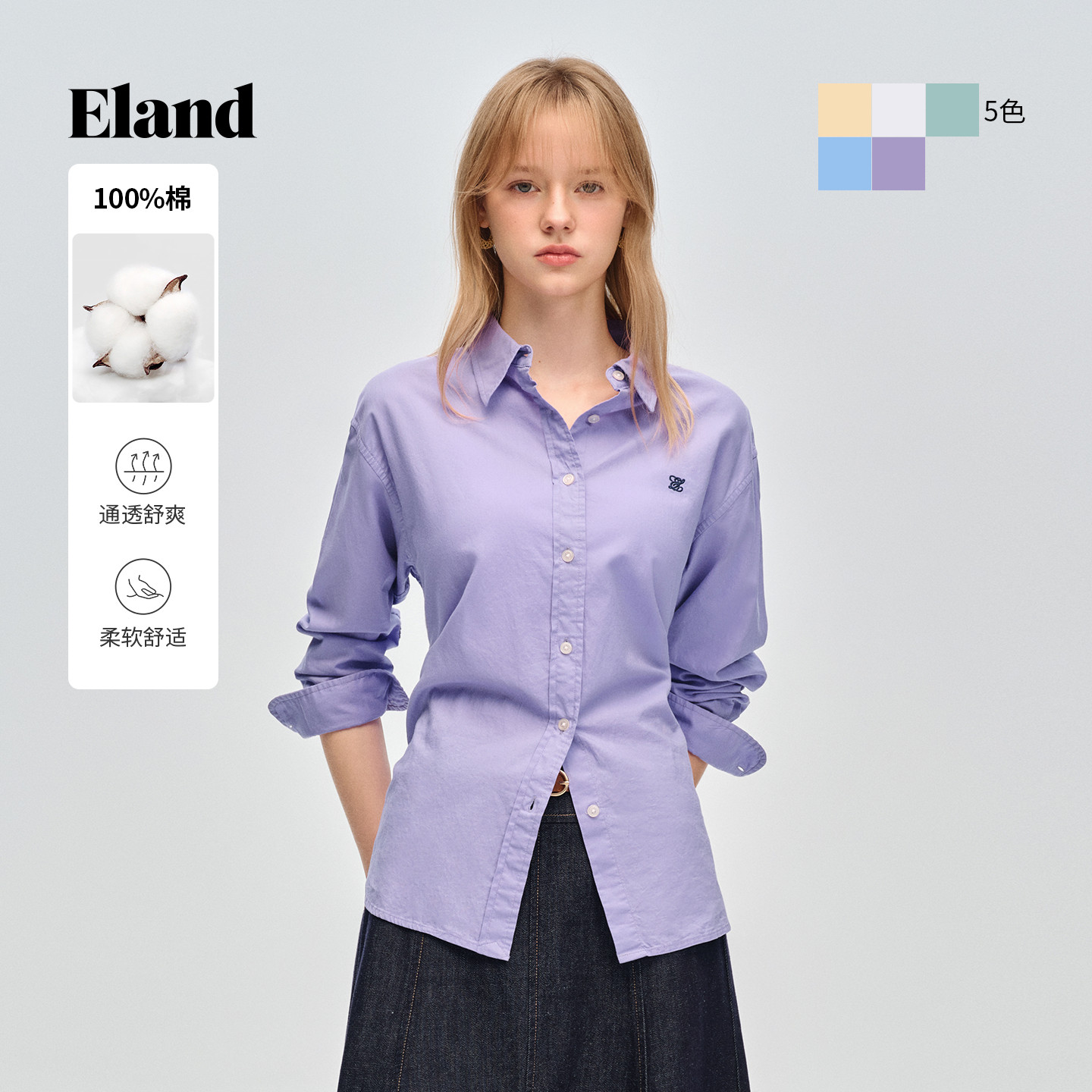 【轻彩衫】Eland衣恋衬衫女100%棉纯色翻领单排扣上衣26夏季