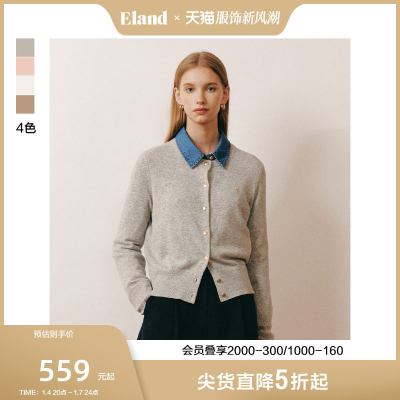 Eland衣恋针织衫中短款100%绵羊毛软糯感针织上衣2023