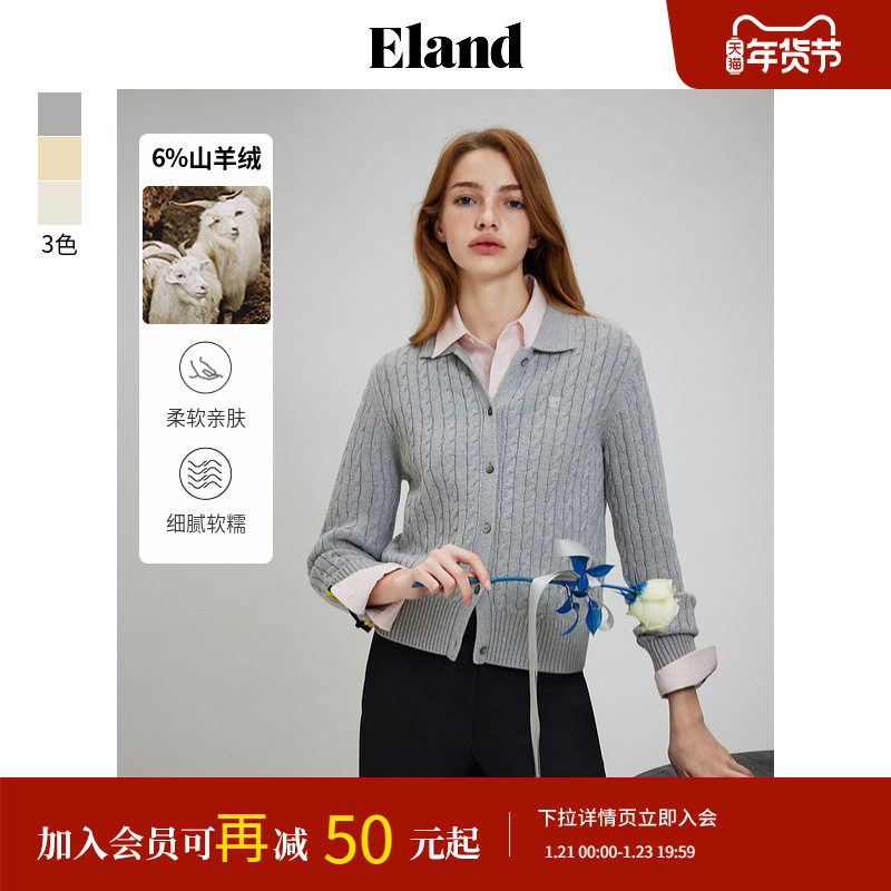 【含山羊绒】Eland衣恋毛针织衫女袖口撞色高智感毛衣2025春新款,女装/女士精品,毛针织衫,淘宝优惠券,粉丝福利购,淘宝优惠卷