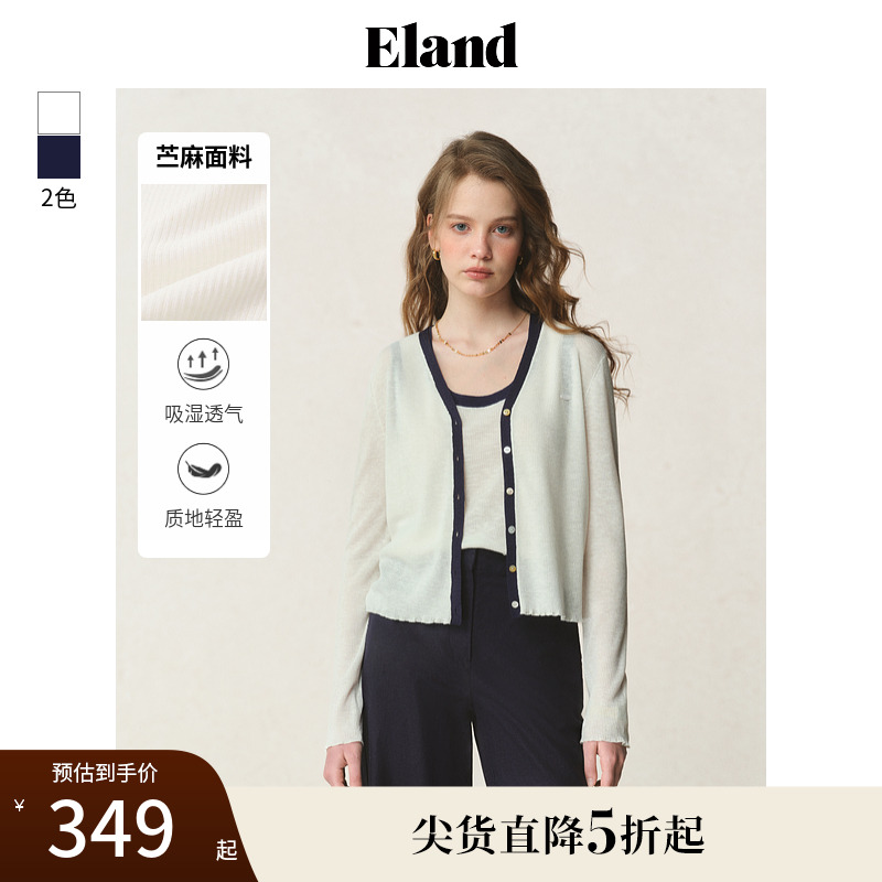 【苎麻】Eland衣恋毛针织衫女袖口木耳边轻薄上衣外搭25夏季新款