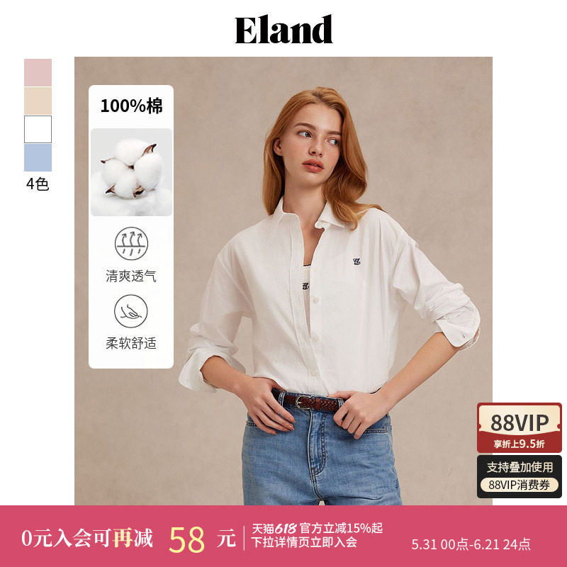 【100%棉】Eland衣恋衬衫女单排扣宽松通勤长袖纯色休闲上衣夏季