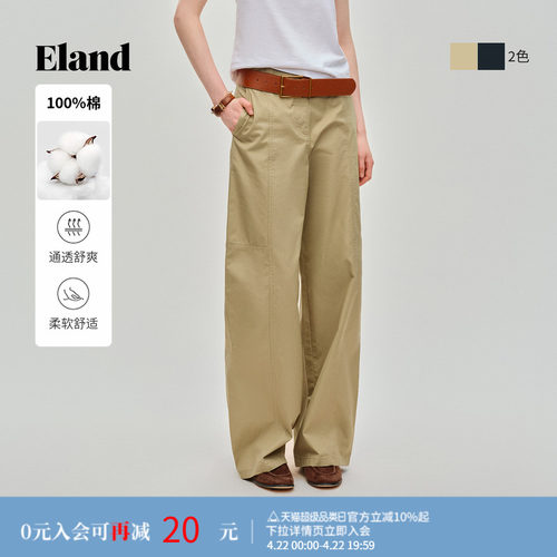 ELAND宽松直筒弯刀裤女