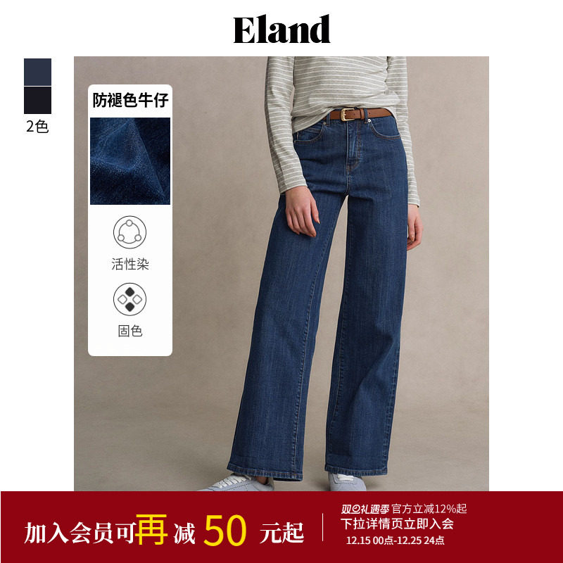 【防褪色牛仔】Eland衣恋牛仔裤女裤脚可翻边通勤裤2025夏季新款