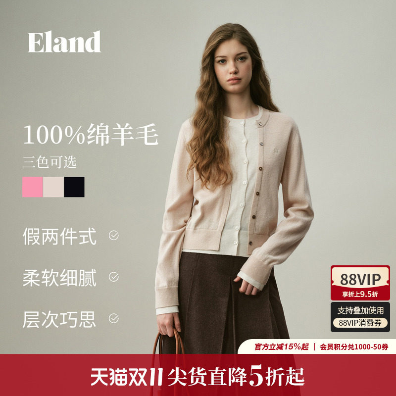 ELAND长期主义通勤风假两件开衫