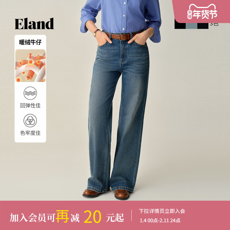 Eland衣恋牛仔裤女时尚宽松阔腿裤棉质长裤2025冬季新款