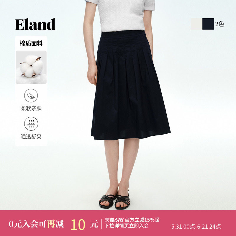 Eland衣恋半身裙女气质休闲纯色收腰显瘦A型百褶裙2026夏季新款