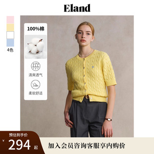 2025夏新款 100%棉 Eland衣恋针织T恤女下摆罗纹经典 绞花短袖