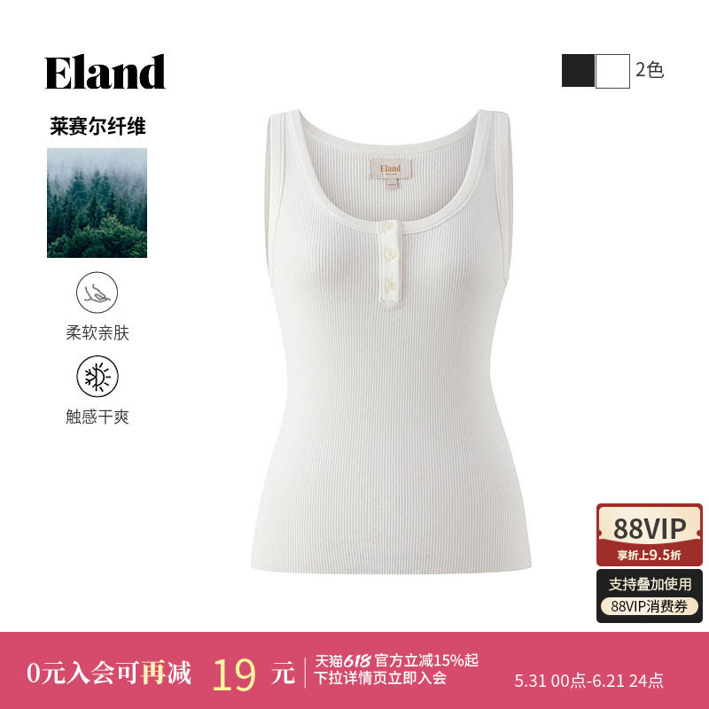 【77%莱赛尔】Eland衣恋马夹女休闲U形领宽带无袖修身背心夏季款