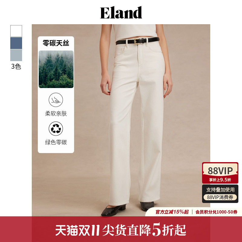 【零碳天丝】Eland衣恋牛仔裤女双侧口袋阔腿长裤夏季