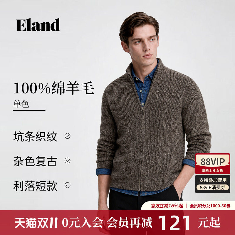 【100%绵羊毛】Eland衣恋针织衫男保暖拉链上衣毛衣2026秋季新款