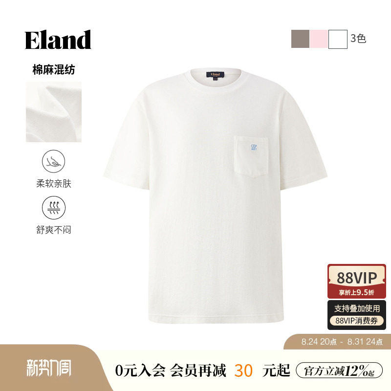 【男装上新】Eland衣恋T恤男装纯色胸前口袋短袖上衣夏季新款