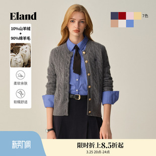 秋冬新 ELand衣恋毛衣女绞花针织开衫 绒感棉花糖含山羊绒