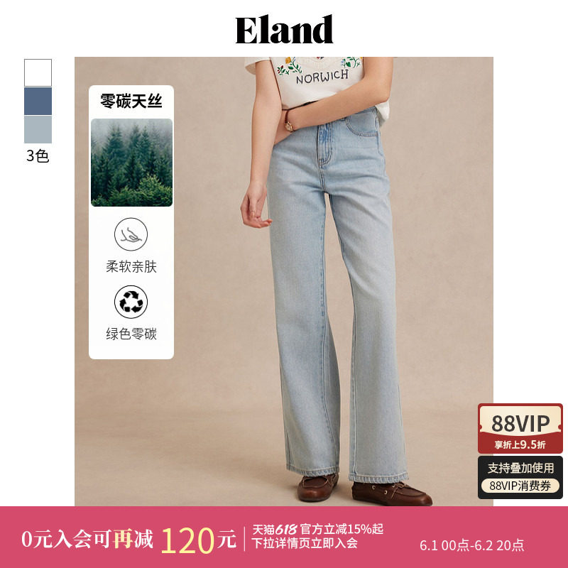 【零碳天丝】Eland衣恋牛仔裤女侧缝车线口袋阔腿裤夏季新款