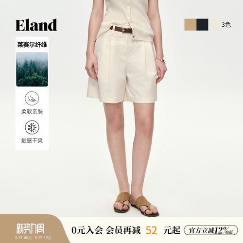 ELAND简约宽松直筒短裤