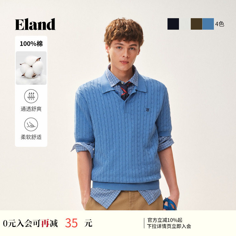 【男装上新】Eland衣恋毛衣翻领短袖舒适套头针织衫2026春季新款