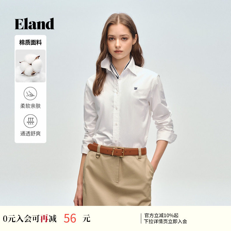 Eland衣恋衬衫女纯色翻领长袖简约通勤舒适棉质上衣2026春季新款