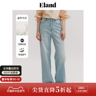 女阔腿拖地裤 Eland衣恋含桑蚕丝直筒牛仔裤 2024夏季 防晒 新款