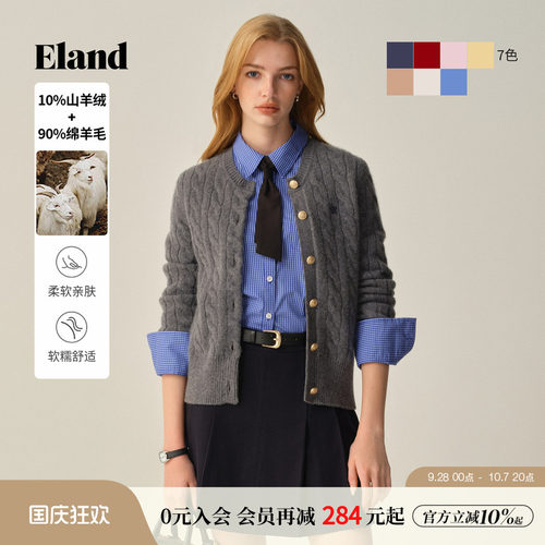 【绒感棉花糖含山羊绒】ELand衣恋毛衣女绞花针织开衫秋冬