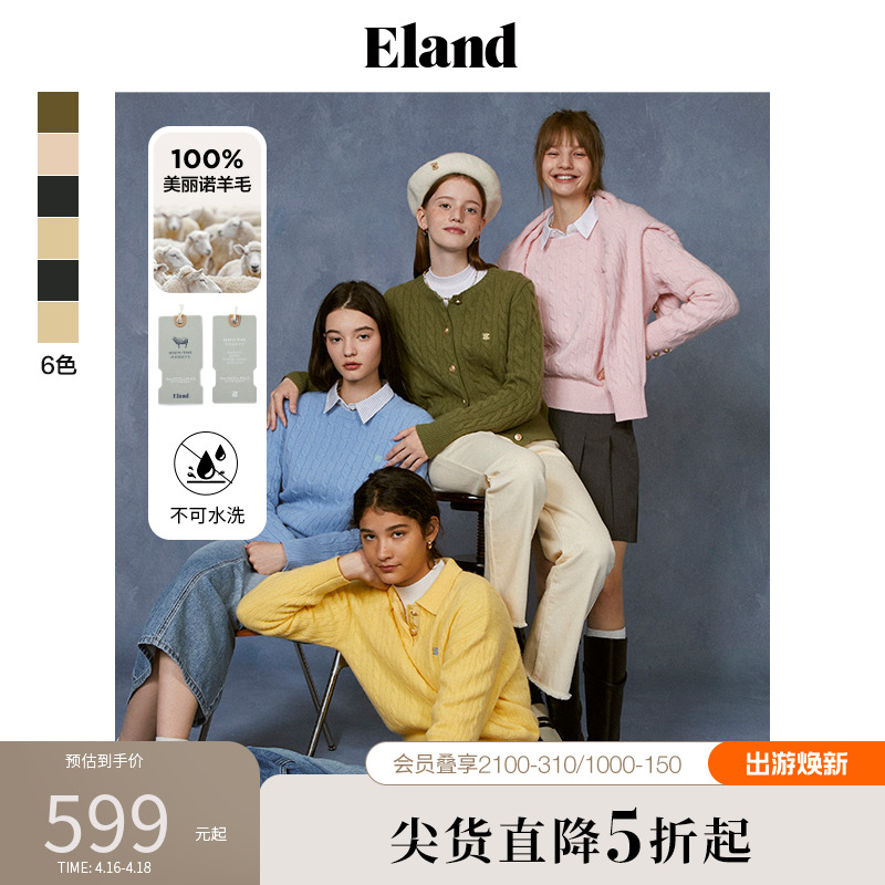 eland羊毛针织衫衣恋夹心棉花糖