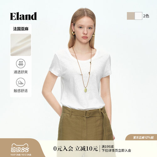 ELAND收腰U领气质短袖女