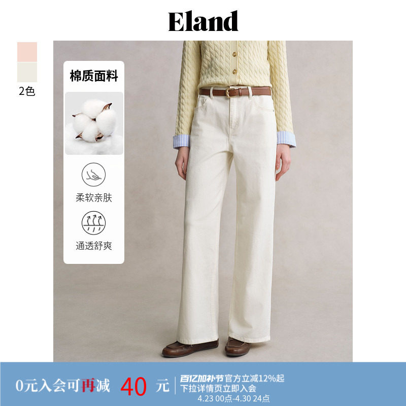 Eland衣恋牛仔裤女纯色棉百搭口袋宽松阔腿通勤长裤夏季新款