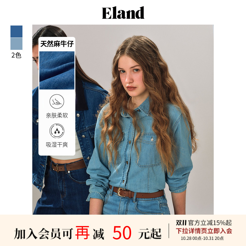 【天然麻】Eland衣恋衬衫女宽松廓形双口袋长袖牛仔上衣25春新款