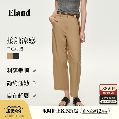 ELAND通勤高腰阔腿裤长裤
