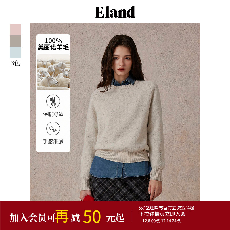 ELAND100%绵羊毛圆领简约毛衣